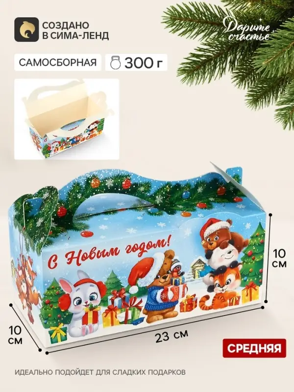 Коробка подарочная, складная 23&times;10&times;15 см &laquo;Детская&raquo;