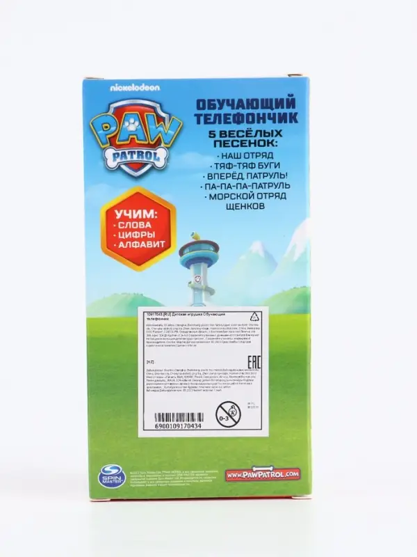 Обучающий телефончик Обучающий телефончик "Щенячий патруль"