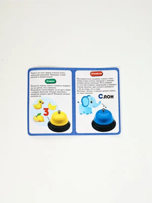 Развивающий набор &laquo;Умные звоночки&raquo;