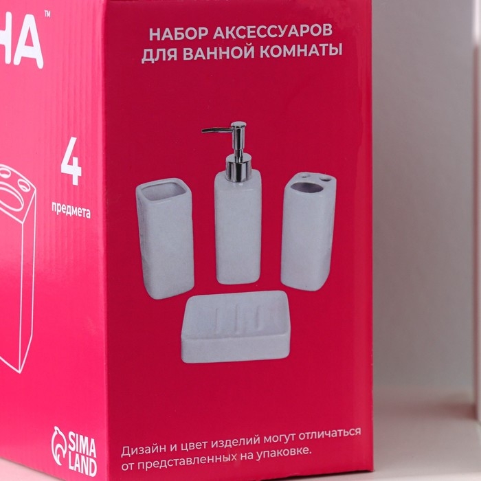 Набор аксессуаров для ванной комнаты Доляна «Статика», 4 предмета (дозатор 300 мл, мыльница, 2 стакана), цвет белый Набор аксессуаров для ванной комнаты Доляна «Статика», 4 предмета (дозатор 300 мл, мыльница, 2 стакана), цвет белый