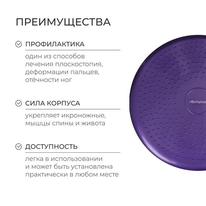 Подушка балансировочная ONLYTOP, массажная, d=35 см, фиолетовая
