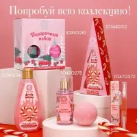 Бомбочки для ванны с добавками &laquo;С Новым годом&raquo;, 3&times;70 г, URAL LAB
