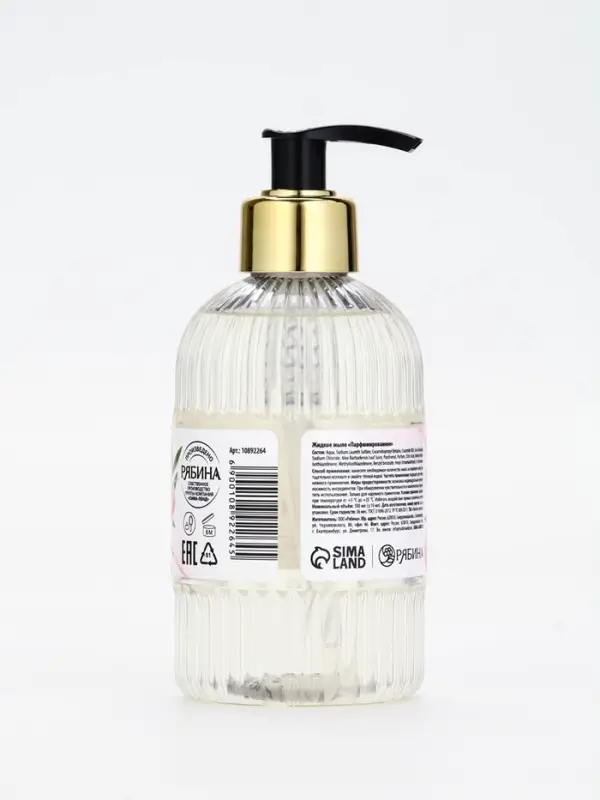 Мыло для рук жидкое «Любимому учителю», 300 мл, аромат ягодный микс, Чистое счастье