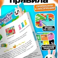 Настольная игра Лас Играс KIDS &laquo;Ушастые гонки. Загадка острова&raquo;, 2-4 игрока, 4+