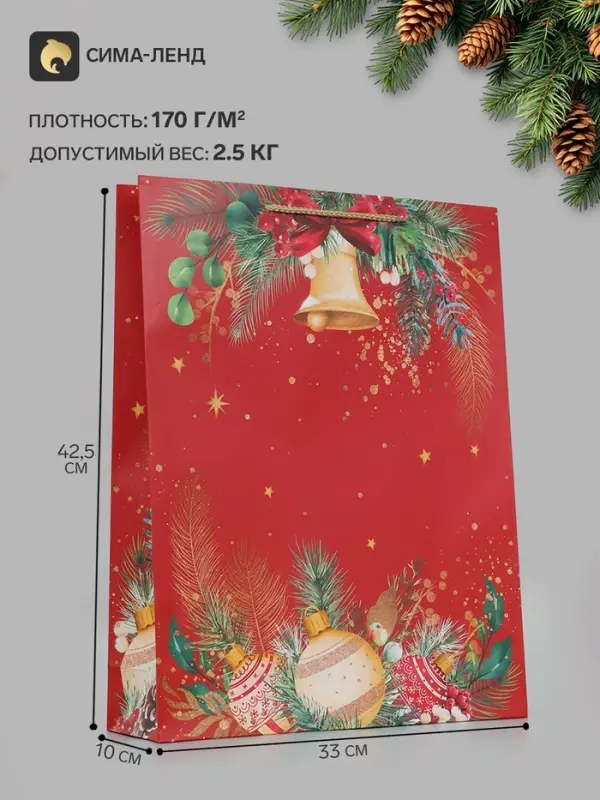 Пакет подарочный &laquo;Новогодний звон&raquo;, 33&times;10&times;42.5 см