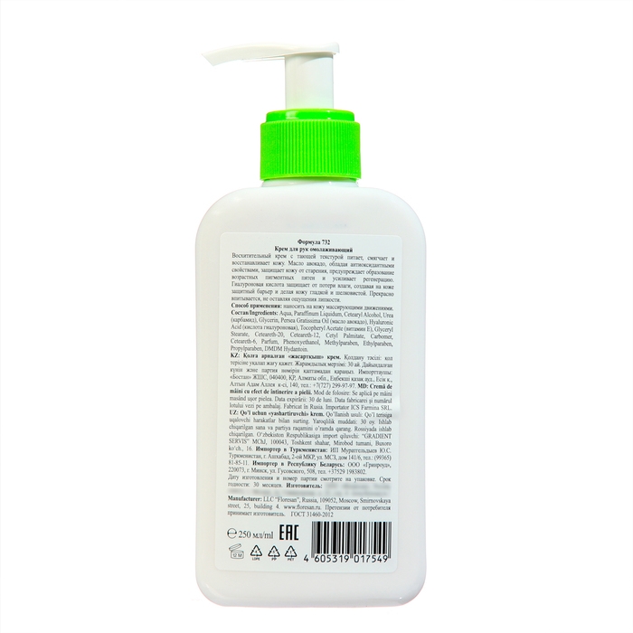 Крем для рук Floresan омолаживающий, 250 мл Крем для рук Floresan омолаживающий, 250 мл