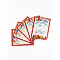 Диплом-фоторамка выпусника "Об окончании детского сада", набор 5 шт,  15 х 24 см Диплом-фоторамка выпусника "Об окончании детского сада", набор 5 шт,  15 х 24 см