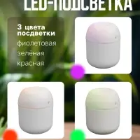 Увлажнитель воздуха HM-20, ультразвуковой, 220 мл, с подсветкой, 1.5 Вт, от USB, белый