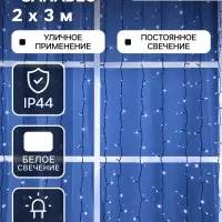 Гирлянда &laquo;Занавес&raquo; 2&times;3 м, IP44, УМС, тёмная нить, 760 LED, свечение белое, 220 В
