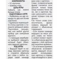 Настольная игра для взрослых и детей, крокодил &laquo;Крокозилла&raquo;, 32 карточки