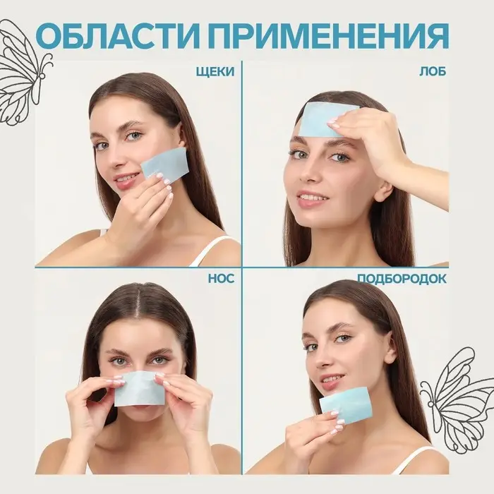 Матирующие салфетки &laquo;Colorful&raquo;, 50 шт., цвет голубой