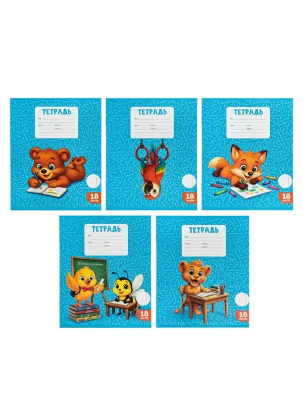 Тетради 10 штук, 18 листов в линейку Calligrata KIDS, блок офсет, 5 видов