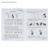 Рабочая тетрадь для детей 5-6 лет &laquo;Счёт от 0 до 10&raquo;. Игнатьева Л. В.