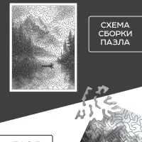Пазл фигурный &laquo;Чёрное и белое&raquo;, 300 деталей