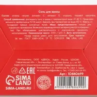 Соль для ванны, 200 г, аромат клубничный джем, URAL LAB