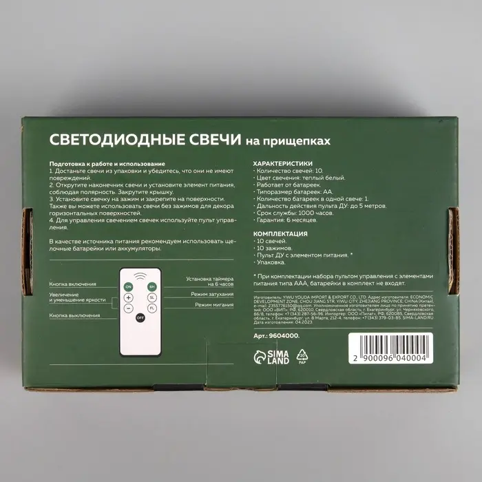 Светодиодные свечи на прищепках 10 см, 10 штук, от батареек ААх1, пульт ДУ, свечение тёплое белое