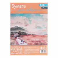 Бумага для акварели А4, 40 листов Calligrata, блок 180 г/м&sup2;, рисовальная