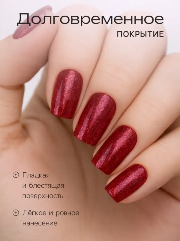 Лак для ногтей с эффектом геля Jeanmishel, тон 180, искрящийся медный, 6 мл