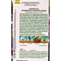 Семена цветов Катарантус Санджевелс блуберри шейдс  С. Floranova Золотая серия, Ц/П,7 шт.
