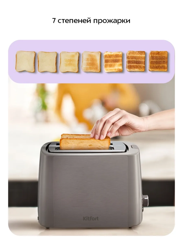 Тостер для хлеба с поддоном для крошек КТ-6873 - 920-1080 Вт Тостер для хлеба с поддоном для крошек КТ-6873 - 920-1080 Вт