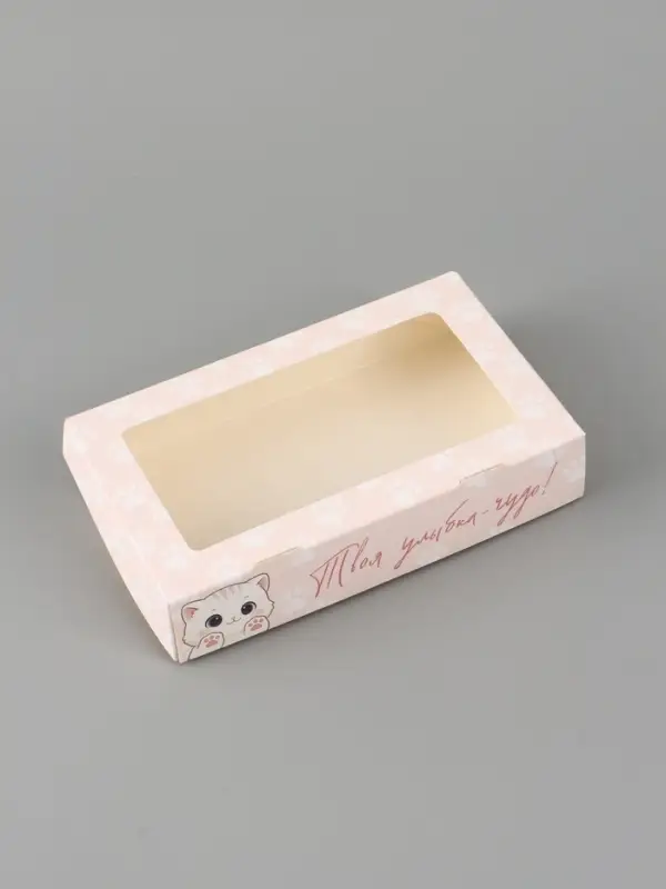 Коробка подарочная с окном &laquo;Твоя улыбка &mdash; чудо!&raquo;, 20&times;12&times;4 см, самосборная