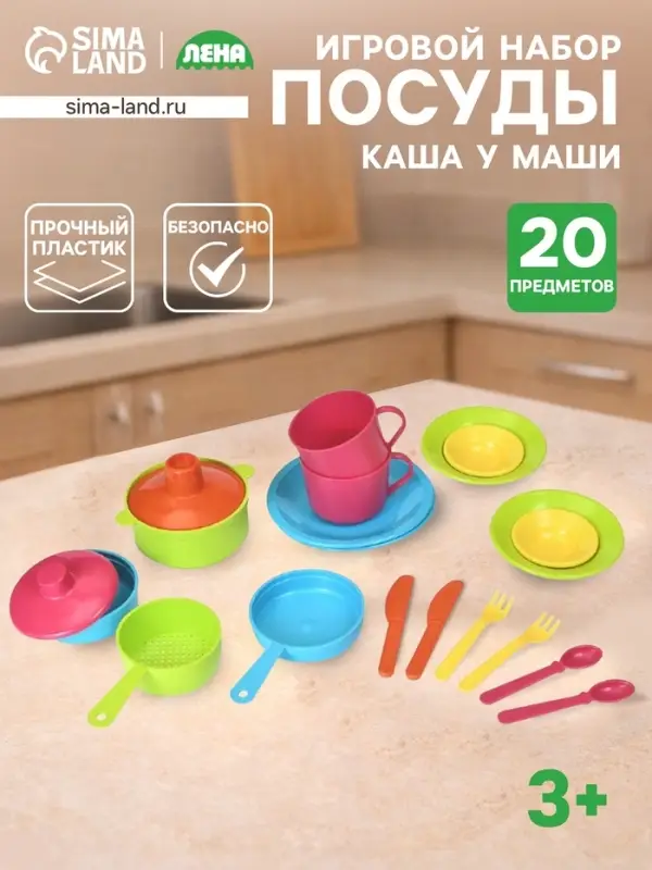 Набор детской посуды &laquo;Каша у Маши&raquo;, 20 предметов