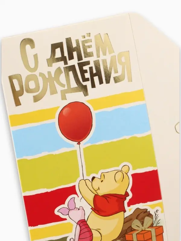 Конверт для денег &laquo;С днём рождения&raquo;, тиснение 16.5&times;8 см