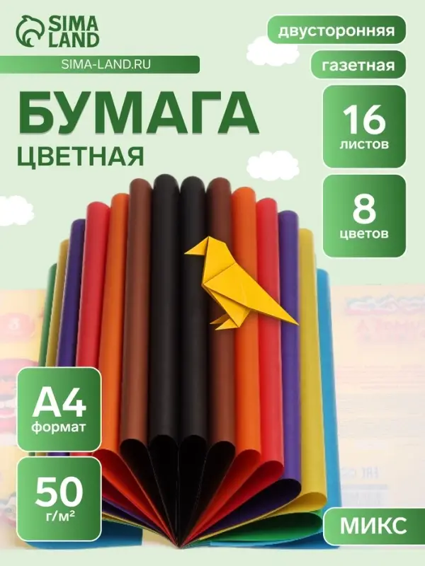 Бумага цветная &laquo;Каляка-Маляка&raquo;, А4, 16 листов, 8 цветов, двусторонняя, на скрепке