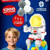 Конструктор UNICON &laquo;Космос&raquo;, ночник, 1 368 деталей
