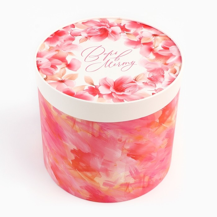 Набор шляпных коробок 4 в 1 «Для тебя», 12 х 12 - 20 х 20 см