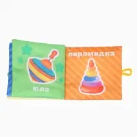 Развивающий набор Крошка Я по методике Г. Домана, книжка-шуршалка, погремушки