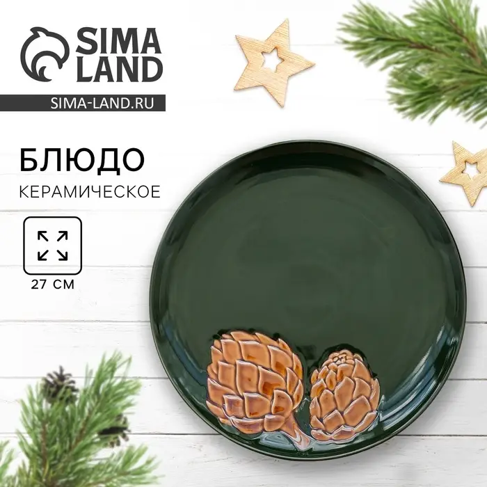 Блюдо новогоднее &laquo;Зимний лес&raquo;, d=27 см