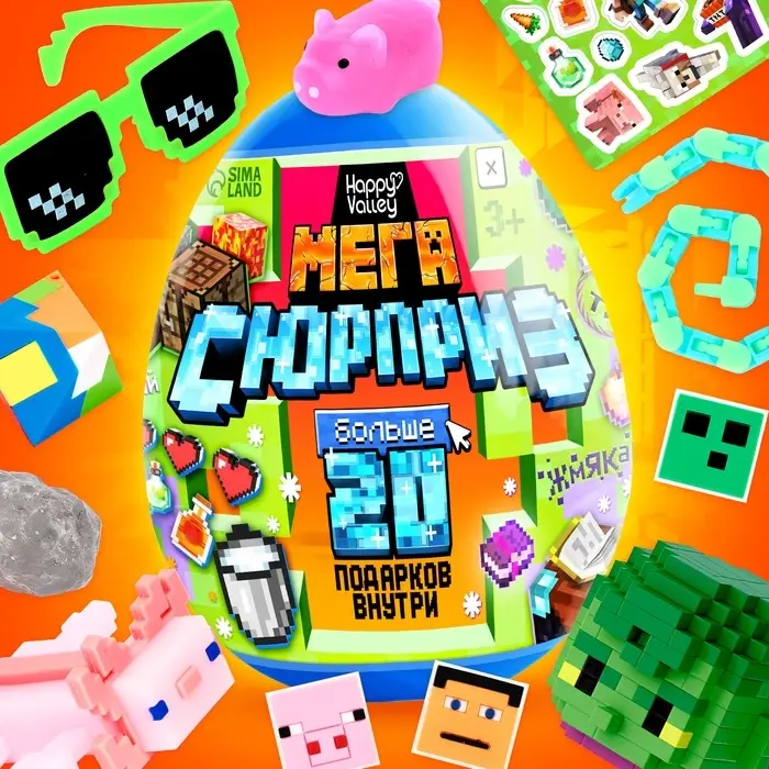 Игрушка - сюрприз в яйце Happy Valley &laquo;Мега-сюрприз&raquo;, больше 20 подарков, 20 см