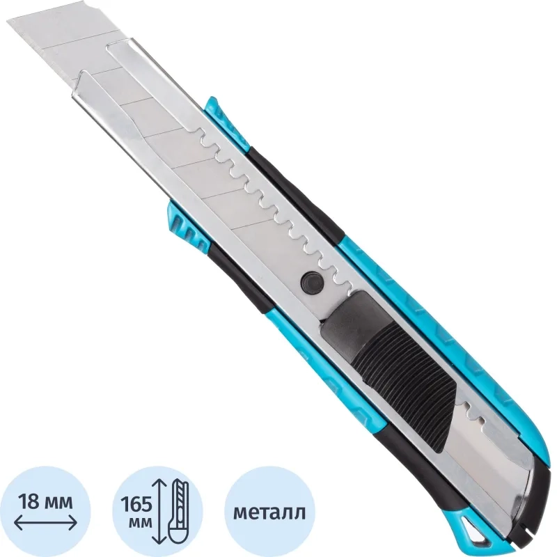 Нож универсальный Topfort 18 мм алюминиевый со вставками мет направл