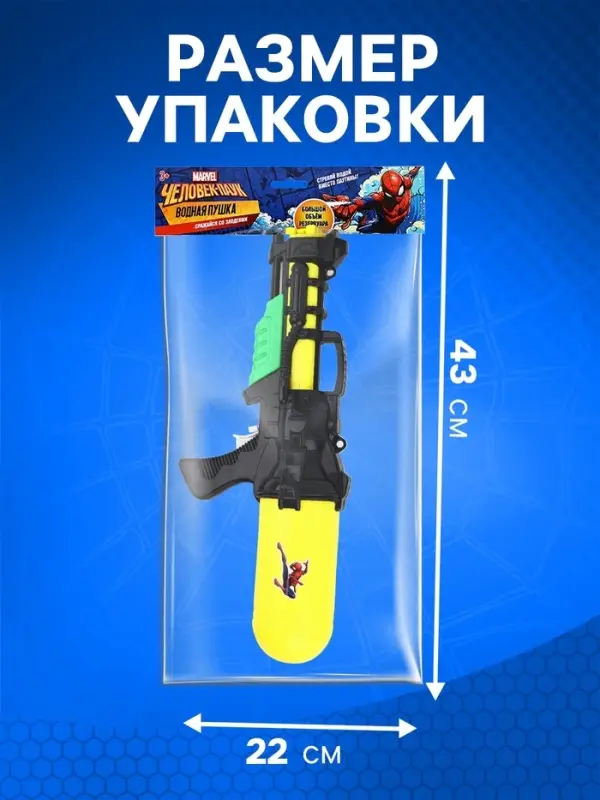 Водный бластер, с накачкой, &laquo;Супергерой&raquo;