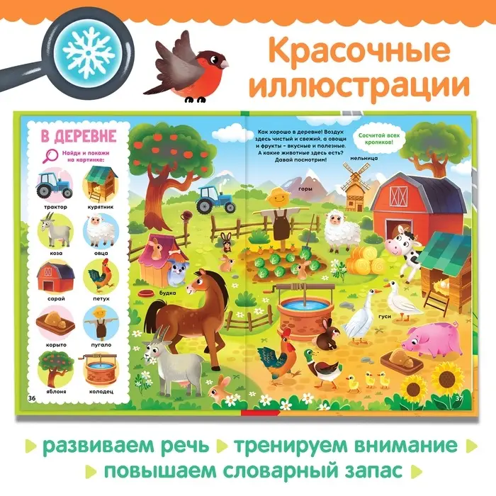 Книга в твёрдом переплёте «500 первых слов. Найди и покажи», 64 стр. Книга в твёрдом переплёте «500 первых слов. Найди и покажи», 64 стр.