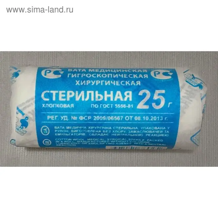 Вата медицинская гигроскопичная хирургическая стерильная "Розовый фламинго" 25г N1