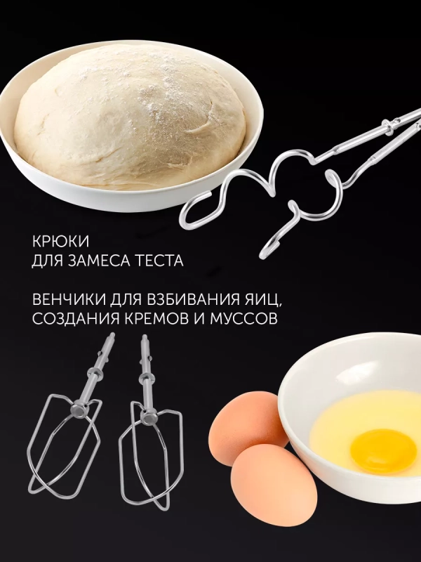 Миксер ручной PHM 5014