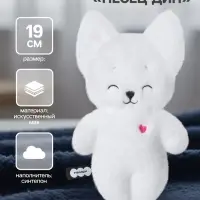 Мягкая игрушка &laquo;Песец Дин&raquo;, Пушистики, 19 см