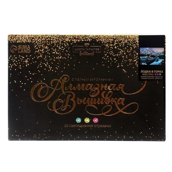 Алмазная мозаика с полным заполнением на холсте &laquo;Лодка в горах&raquo;, 20&times;30 см