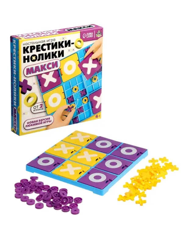 Лас Играс KIDS Крестики нолики Макси