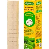 Удобрение для огурцов в шипучих таблетках, 12 штук, 150 г, &laquo;ГРИН БЭЛТ&raquo;