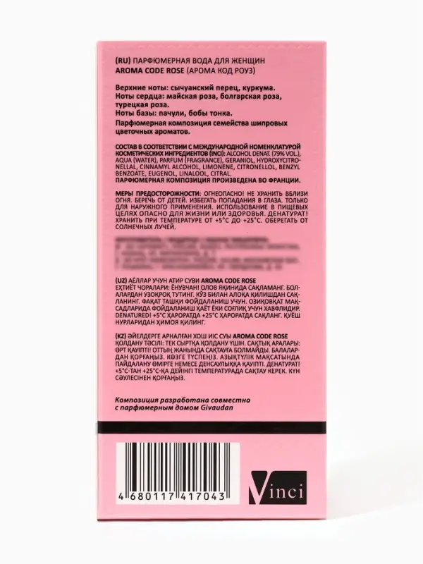 Парфюмерная вода женская Aroma Code Rose, 50 мл