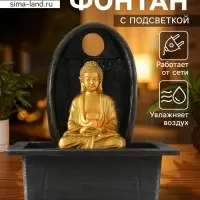 Фонтан настольный с подсветкой &laquo;Будда в медитации&raquo;, от сети, 23&times;17.5&times;27 см