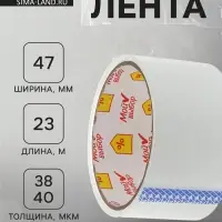 Клейкая лента &laquo;Мой выбор&raquo;, упаковочная, 47 мм &times; 23 м, 38-40 мкм