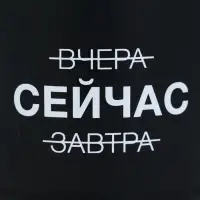 Кружка чайная керамическая «Сейчас», 350 мл, ручная работа Кружка чайная керамическая «Сейчас», 350 мл, ручная работа