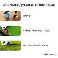 Мяч футбольный ONLYTOP, р. 5 (PVС, камера PVС, машинная сшивка), цвет желтый