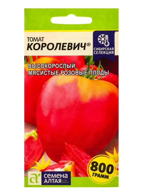 Семена Томат "Королевич", среднеспелый, цп,  индетерминантный,высокорослый, 0,05 г