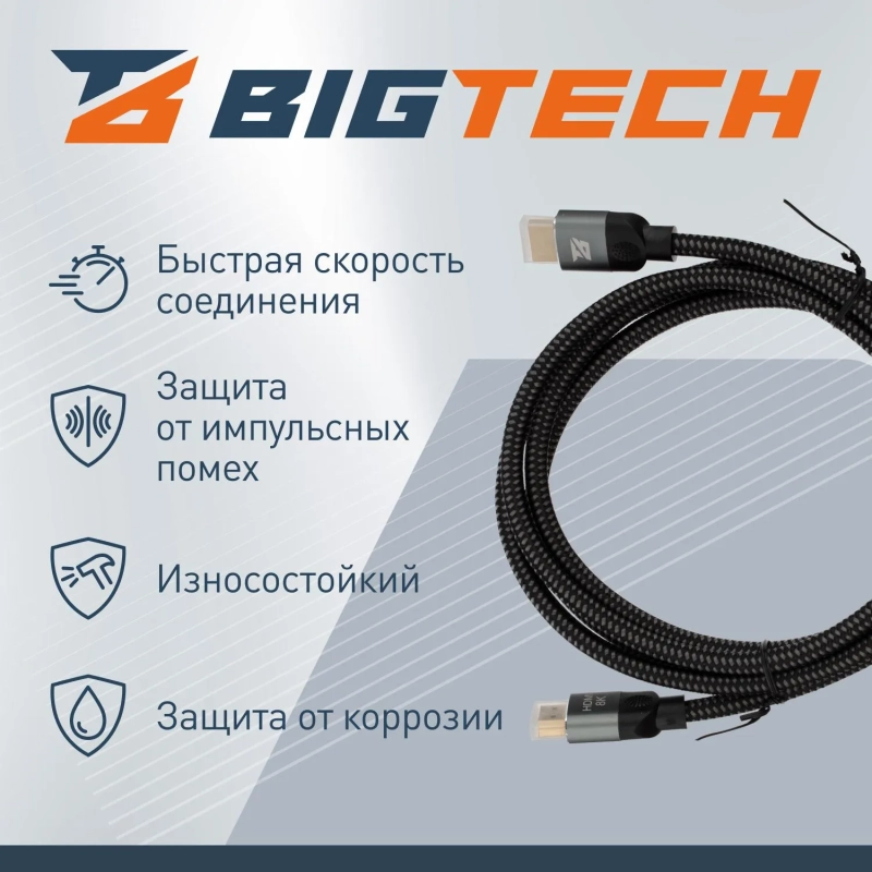 Кабель HDMI 8K 2.1 M/M, 2м, чер (OAVDC0041)