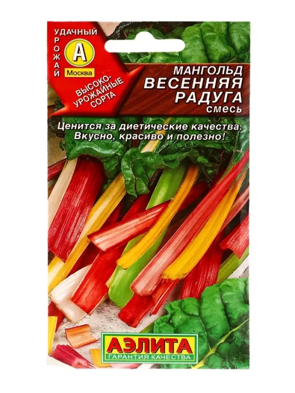 Семена Мангольд Весенняя радуга, смесь, Ц/П,1 г